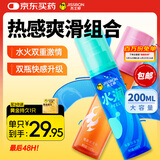 杰士邦 水润+火热人体润滑液200ml 情趣润滑剂 润滑油 成人房事免洗可舔持久润滑 女性快感液高液潮 夫妻 高潮 情趣用品 润肤油私处
