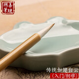 善琏湖笔毛笔套装文房四宝小白云大白云兼毫毛笔大中小成人中号初学者隶书楷书练字笔儿童国画毛笔字