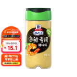 味好美（McCormicK）香辛料调料 西式风味 黄油蒜香风味45g 玻璃瓶装 海鲜专用调料