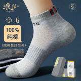 浪莎袜子男夏季100%纯棉男士短袜吸汗透气运动袜抗菌防臭夏天网眼男袜 【夏季网眼袜】 6双 均码