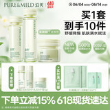 鲜纯珍萃保湿补水修护 护肤3件套滋润型(水+乳+霜)  节日礼物