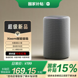 小米（MI）Xiaomi智能音箱 新一代超级小爱智能音箱 AI大模型问答 连续指令语控 支持远程备车 小米蓝牙音箱