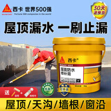 西卡屋顶防水胶补漏裂缝渗水材料楼顶堵漏王胶水涂料沥青房顶卷材 5KG