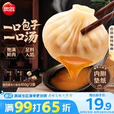 思念鲜美猪肉灌汤小笼包450g*2袋共36只 早餐半成品食品早点儿童
