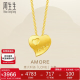 周生生黄金项链足金Amore心心相印套链78039U计价42厘米4.45克