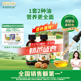 爷爷的农场有机核桃油牛油果油63ml*2瓶 凉拌热炒礼盒 婴幼儿宝宝辅食食谱