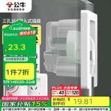 公牛（BULL）开关插座嵌入式插座可调节空调冰箱隐藏插座 GTBZ104 白色三孔16A