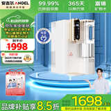 安吉尔T3/T3pro免安装台式净饮机家用反渗透RO加热一体净水器富锶矿物水即热式纯水饮水机 T3免安装净饮机【富锶矿物水】