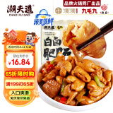 潮夫道X亲热 白卤肥肠200g【液氮锁鲜】 火锅食材 猪大肠熟食烧烤 生鲜
