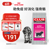 皇家狗粮 幼犬狗粮 犬粮 通用犬型 A3 通用粮 2-12月 8KG