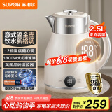 苏泊尔（SUPOR）电水壶烧水壶多段调温 2.5L家用保温 恒温母婴冲奶粉电热水壶 316L不锈钢无缝内胆 SW-25J03A