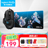 罗技（G） G502 HERO主宰者游戏鼠标电竞鼠标有线RGB机械配重竞技FPS吃鸡宏cf送男友男生礼物 G502HERO+KDA女团桌垫