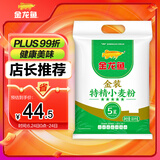 金龙鱼五星金装特精小麦粉 20斤