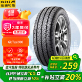 佳通(Giti)轮胎175/70R14 84T TAXI 900 适配 瑞纳/桑塔纳/赛欧
