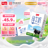 卫岗纯牛奶250ml*20盒/中华老字号