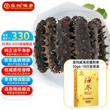 皇纯淡干海参干货 50g 6-10只 尊品 威海底播刺参 家用简装