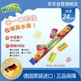Mamba二宝水果软糖 106g 德国进口 维生素儿童糖果 休闲零食 节日礼包