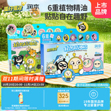 润本蛋仔精油贴儿童户外驱蚊防护贴48片×2盒（经典+春日限定款）