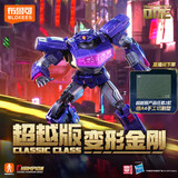 布鲁可积木人变形金刚超越版震荡波 男孩女孩玩具生日礼物手办潮玩