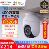 海康威视摄像头家用室外无线手机远程超清360度无死角全景夜视萤石监控器 【店长推荐】400万超清+人车检测+语音对讲 标配+16G(限时升级发32G内存卡)