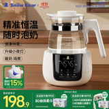 小白熊SnowBear恒温水壶婴儿调奶器冲奶机奶瓶泡奶器温奶器热烧水壶1.2L 5037