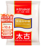 太古优级白砂糖300g 食糖 白糖厨房白糖 食糖 细砂糖 烘焙家用