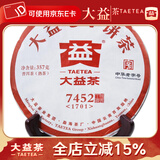 大益茶叶 普洱茶 熟茶 经典系列7452 普饼 17/16年随机357克1饼