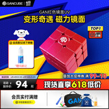 GAN镜面异形魔方磁力儿童益智玩具异形办公室解压节日礼物红色UV版