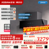 老板（Robam）灵犀全自动烟机真平嵌抽油烟机智能大吸力变频烟机家用侧吸26风量家用吸烟机29A9S单烟机 以旧换新 【旗舰款-万人购买】灵犀全自动油烟机 烟灶智能联动