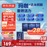 J.ZAO 京东京造男士40+营养包1盒*30袋 锌硒镁维生素B族玛咖护肝心脑
