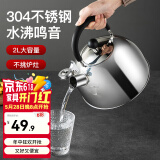 美厨（MAXCOOK）304不锈钢烧水壶 加厚自动鸣音水壶 家用大容量煤气电磁炉通用 水壶锌合金壶盖 2L