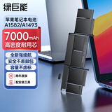 绿巨能（llano）适用苹果笔记本电池A1502 A1582 A1493适用MacBook Pro 13.3英寸电脑电池 