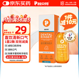普安特宠物猫咪益生菌洁齿水漱口水改善牙结石除口臭口腔清洁食用