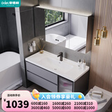 帝德利（DIDeLI）浴室柜陶瓷一体盆卫生间洗漱池洗手洗脸盆柜卫浴组合柜简约风实木 智能全镜柜-陶瓷一体盆 100cm