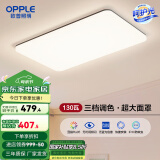 欧普（OPPLE）简约北欧超薄led客厅现代简约呵护光全屋灯具卧室餐厅吸顶灯TC 呵护光2代三档调光 B款客厅灯