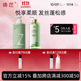 臻芝周一海盐洗发水臻芝控油去屑无硅油蓬松男女专用官方【无荧光剂】 海盐洗发水500ml+植萃护发乳300g