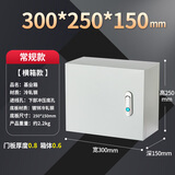 诺娜基业箱配电箱明装家用室内电控箱电气柜壁挂式电表箱成套盖板弱电 300*250*150横箱常规款