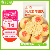 华田禾邦手工老面南瓜千层馒头 1.2kg 12个装 山东呛面馒头速食早餐半成品