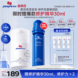 皮宝舒缓修护特润霜50g套组 乳液面霜敏感肌屏障维稳