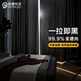 铭聚布艺（MINGJU）窗帘 全遮光窗帘成品加厚牛津窗帘布防晒遮阳帘挂钩式2.5*1.8单片
