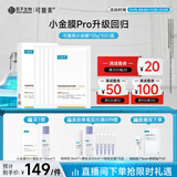 可复美凝润抚纹精华面膜25g*5片 细腻弹润 深层沁润 小金膜七夕礼物