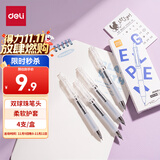 得力（deli）S01学生速干按动中性笔 双球珠ST笔头 0.5mm学生中性笔刷题笔考试笔 双核芯黑色5支/盒SA427