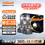 欧司朗（OSRAM）夜行者LED汽车大灯H7 远近光车灯 【6000K】 12V/50W 一对 