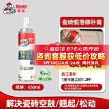 德高（Davco）瓷砖脱落修补膏 强力粘合剂粘接剂墙地砖空鼓脱落瓷砖背胶 650ML