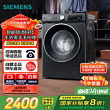 西门子（SIEMENS）iQ300 曜石黑系列10公斤滚筒洗衣机全自动 智能除渍 变频节能 防过敏 除菌洗  U20W 家电国家补贴
