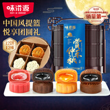 味滋源提篮月饼礼盒660g 12枚奶黄巧克力流心月饼 中秋节日礼品团购送
