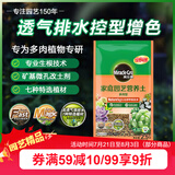 美乐棵多肉营养土养花家庭园艺植物花土花肥肥料盆栽种植多肉专用土2.5L