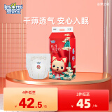 婴舒宝婴儿纸尿裤超薄透气拉拉裤纸尿布xl尿不湿透气亲肤学步裤成长裤 拉拉裤L46片【9-14kg】