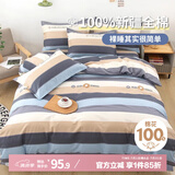 艾薇被套单件被罩单人被套被单被罩单件纯棉被套150*200cm 罗马时代