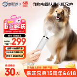 来旺兄弟（L&W BROS.）10分棒宠物高速吹水机狗狗猫咪吹风机洗澡吹毛吹干神器